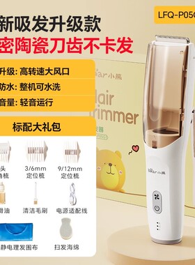 小熊婴儿理发器宝宝专用自动吸发剃发器新生儿童家用剃胎毛电推子