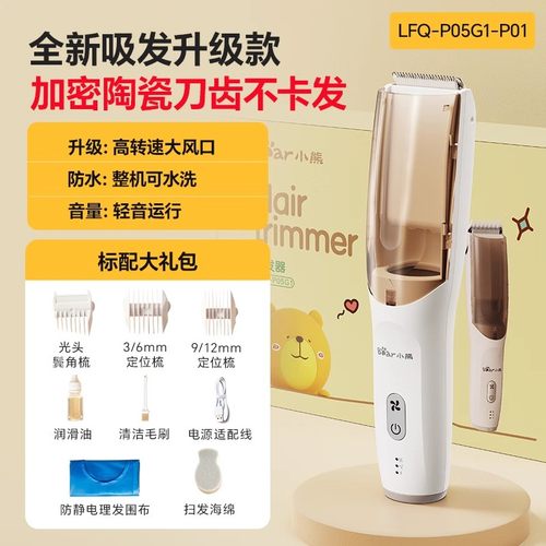 小熊婴儿理发器宝宝专用自动吸发
