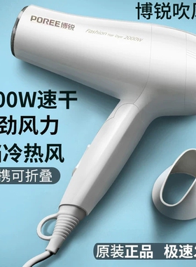 博锐家用电吹风小功率学生机