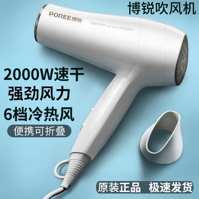 博锐家用电吹风小功率学生机