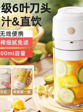 小熊充电式果汁机可碎冰机