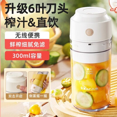 小熊充电式果汁机可碎冰机