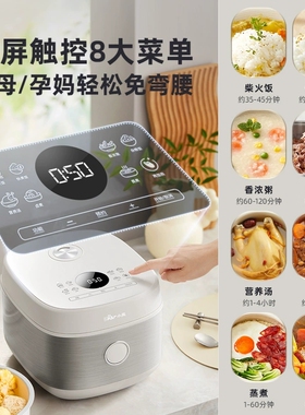 小熊电饭煲0涂层家用大容量多功能2到3到4人316L不锈钢内胆煮饭锅