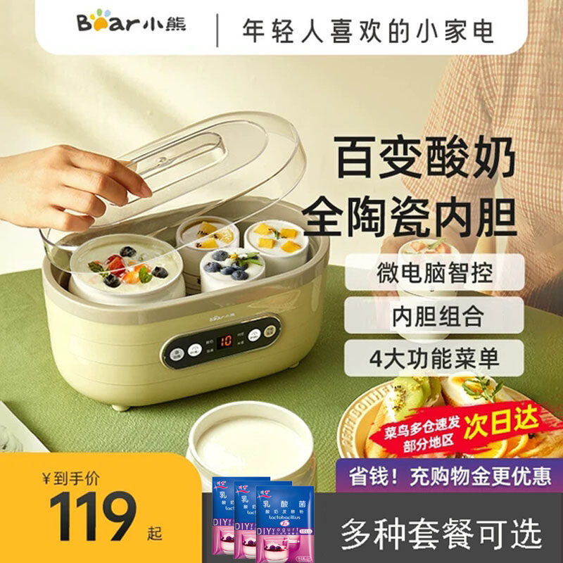Bear/小熊 SNJ-C10P2酸奶机家用小型全智能多功能自制米酒发酵机
