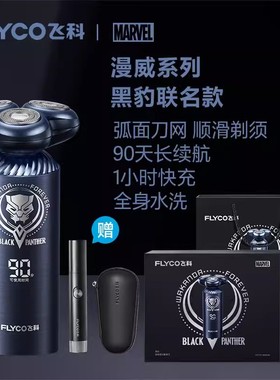 飞科智能感应剃须刀男士电动刮胡刀FS969新款送男友七夕礼物父亲