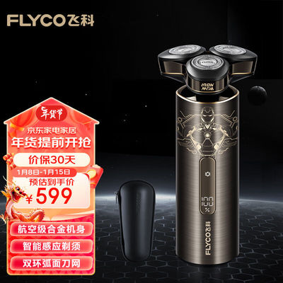 智能感应剃须刀电动刮胡刀