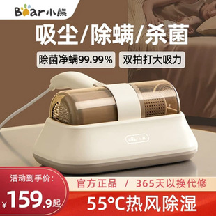小熊除螨仪床上吸尘器家用除螨神器床铺紫外线杀菌除螨机官方正品