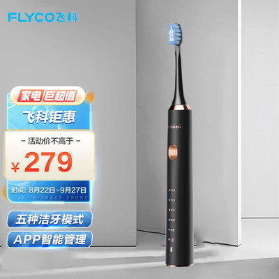 飞科FT7205电动牙刷物男女全自动