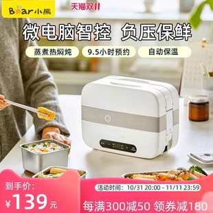 小熊DFH-C15B9加热饭盒可插电上班族蒸煮热饭菜自热保温电热饭盒