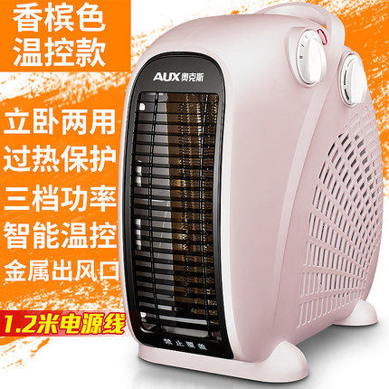 奥克斯取暖器电暖气家用节能省电暖风机小太阳迷你型办公室热风机