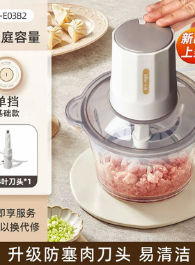 小熊QSJ-E03B2绞肉机家用多功能自动电动小型搅拌机碎肉馅料理机