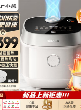 Bear/小熊 DFB-C30L3电饭煲家用智能多功能电饭锅陶瓷内胆煮饭锅