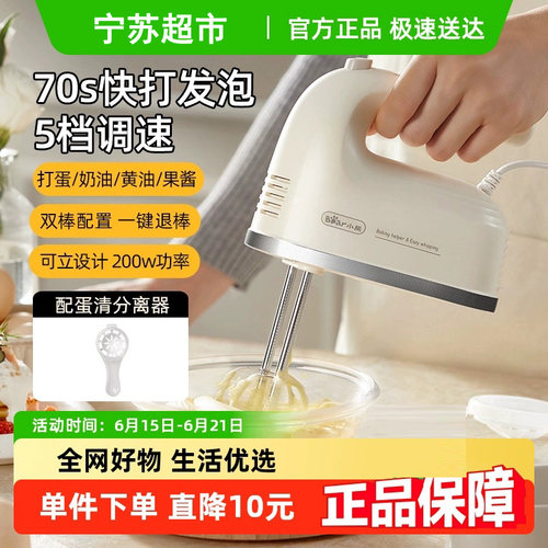小熊打蛋器奶油打发电动打蛋家用
