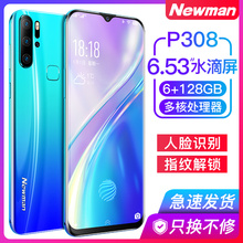纽曼P308全新水滴屏6.53英寸大屏超薄全网通4G八核安卓手机6+128G内存游戏学生手机老人老年大字双卡智能手机