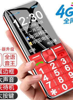 [官方旗舰店] 纽曼L518老人机超长待机4G全网通正品老年手机大屏幕大字大声男女电信版学生专用智能按键手机