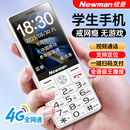 纽曼N86老人机老年手机大屏大字大声学生手机无游戏4G全网通电信定位视频支付智能按键手机 官方旗舰店
