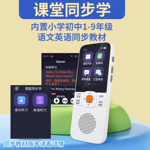 纽曼DL180听力学习复读机