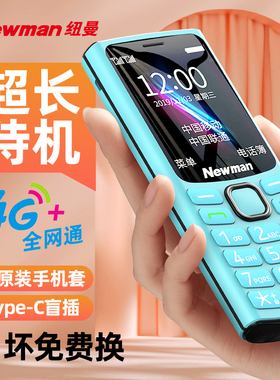 【官方旗舰店】T30老年手机4G全网通老人机大字大声长待机正品男女士儿童小学生初中生新款高中生备用按键机