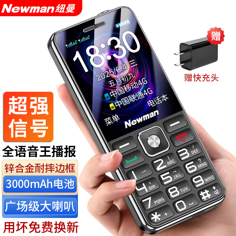 【3000毫安电池】纽曼A30老年手机4G全网通正品超长待机老人机大屏大字大声男女电信版学生专用智能按键手机