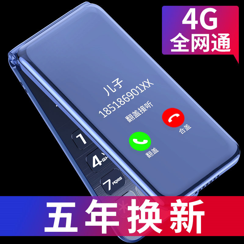 官方旗舰纽曼 F11移动联通电信4G全网通老人翻盖手机大屏大字大声音老年手机学生商务老人手机超长待机老年机
