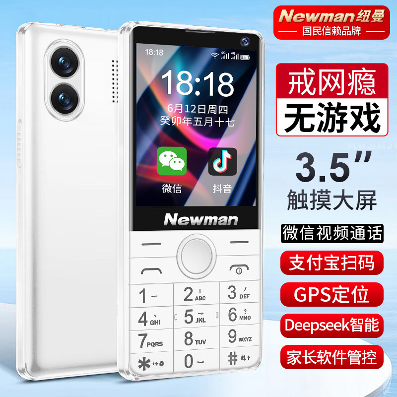 纽曼K90老年手机微信触屏支付宝
