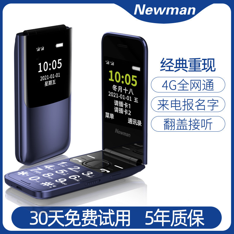 【官方旗舰店】纽曼F10翻盖老年机正品超长待机老人手机一键拨号大屏大字大声音电信4G全网通男女士商务备用