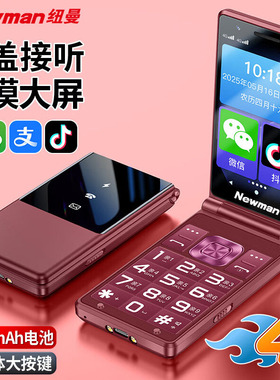 【官方旗舰店】纽曼K19新款安卓智能手机翻盖微信抖音支付宝大字大声大触屏老年手机双卡备用学生专用按键