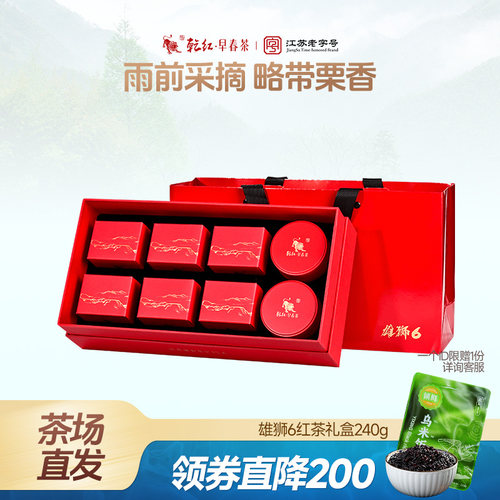 乾红早春高香红茶雄狮6礼盒