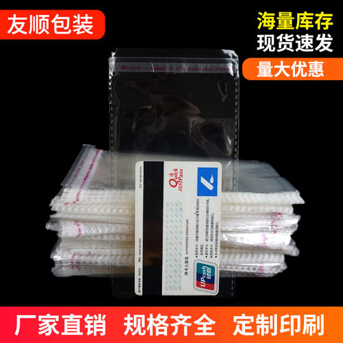 袋尚服装塑料自粘包装袋厂家直销