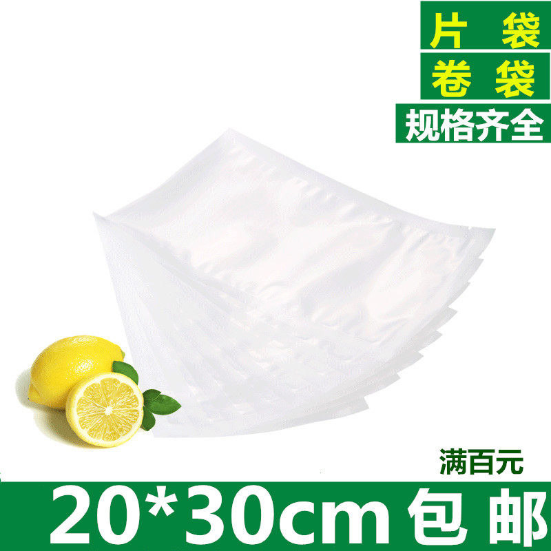 美吉斯20*30纹路真空袋食品真空袋纹路真空袋食品纹路透明真空袋