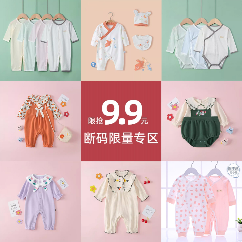 妙緯夏款嬰兒連體衣純棉無骨兒童衣服清倉
