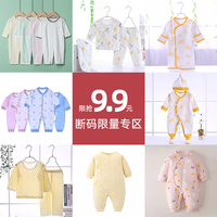 妙緯純棉秋季娃娃領(lǐng)連體衣