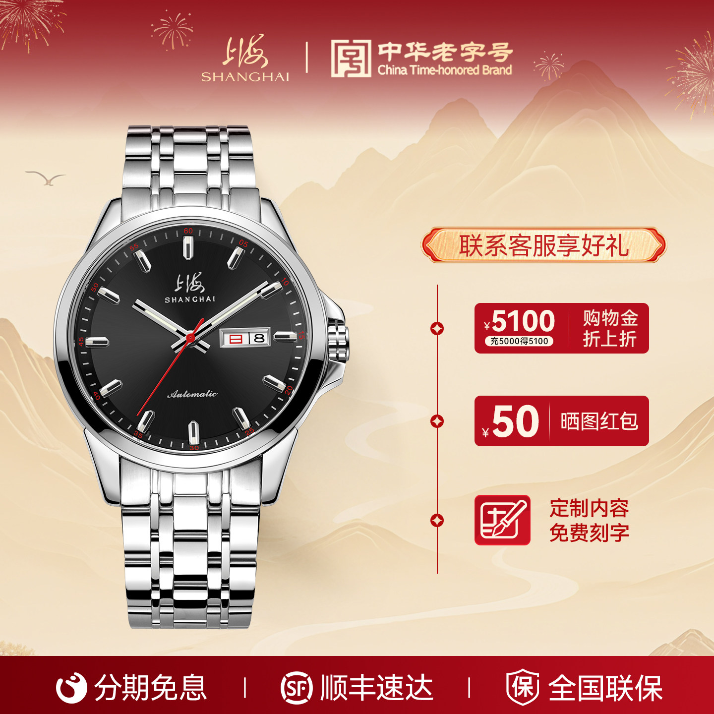 上海表夜光双历机械表男表图片