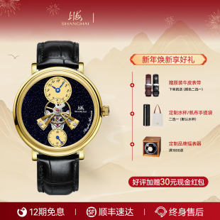 上海手表星空大都会中置天轮男士 865 全自动机械腕表高端奢华正品