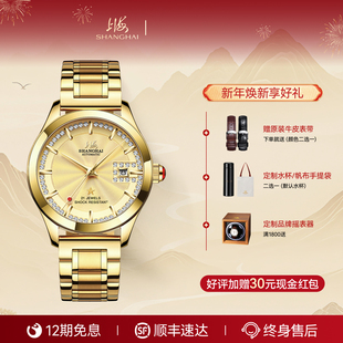 上海手表65周年18K金纪念款全自动机械高端男女士腕表官方正品933