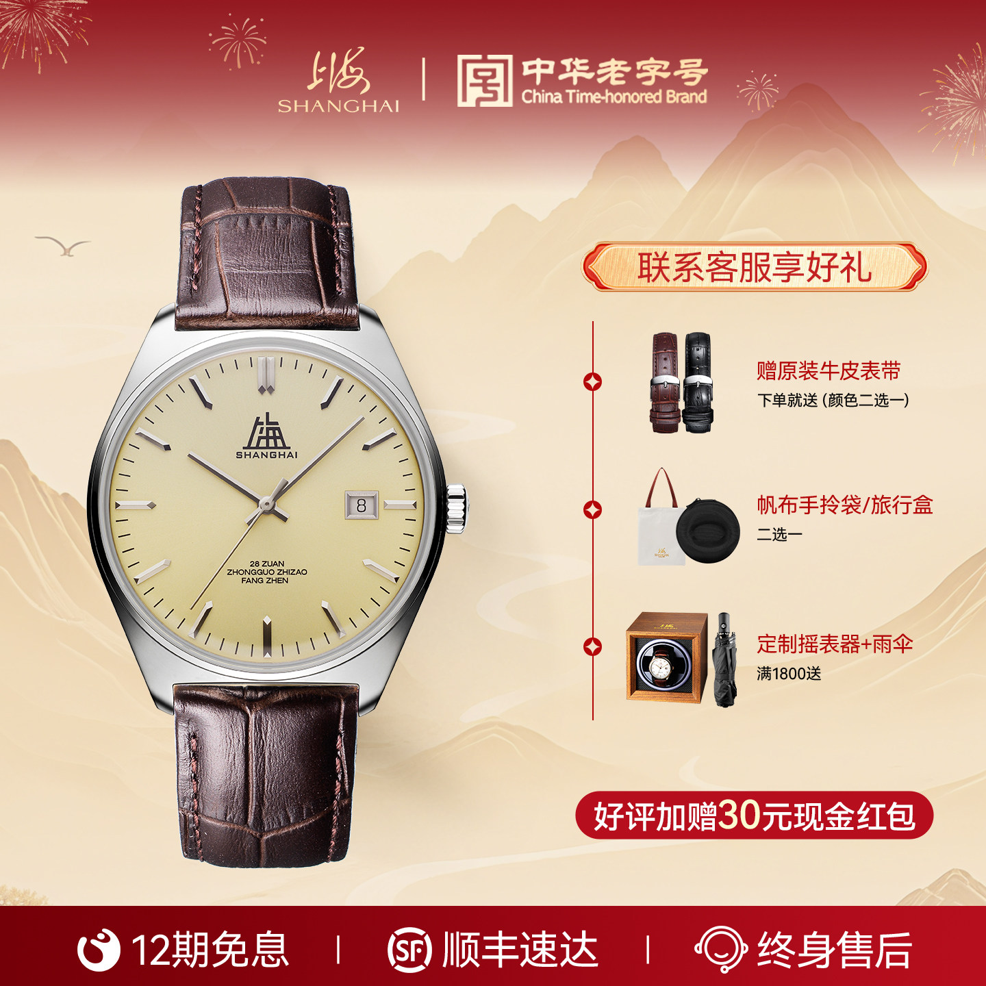 上海手表7120致敬系列传颂再述经典复刻机械表S5100