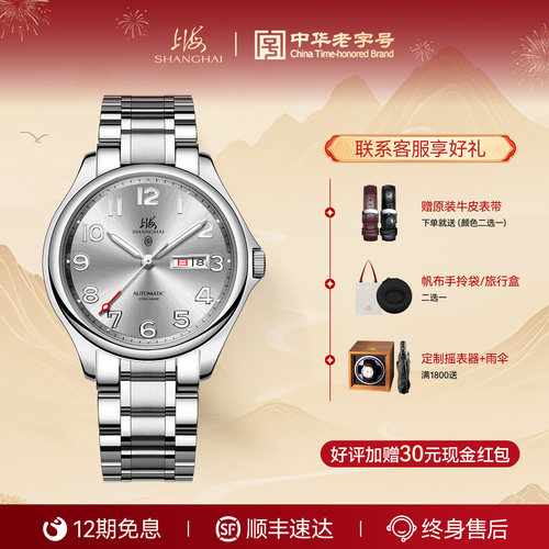 上海手表男复古百搭全自动机械表