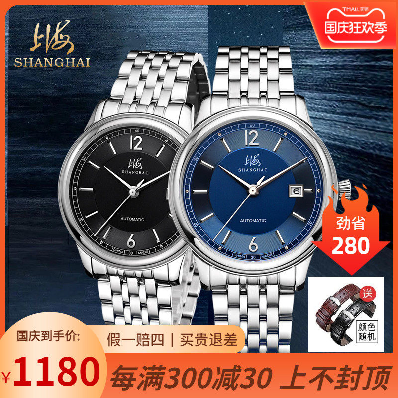 上海手表男机械表全自动老牌国表900大表盘日历商务防水钢带腕表