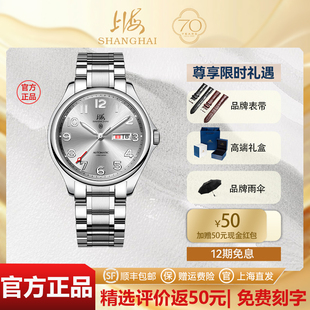 上海手表男復古百搭全自動機械腕表雙歷數字全盤夜光官方旗艦正品