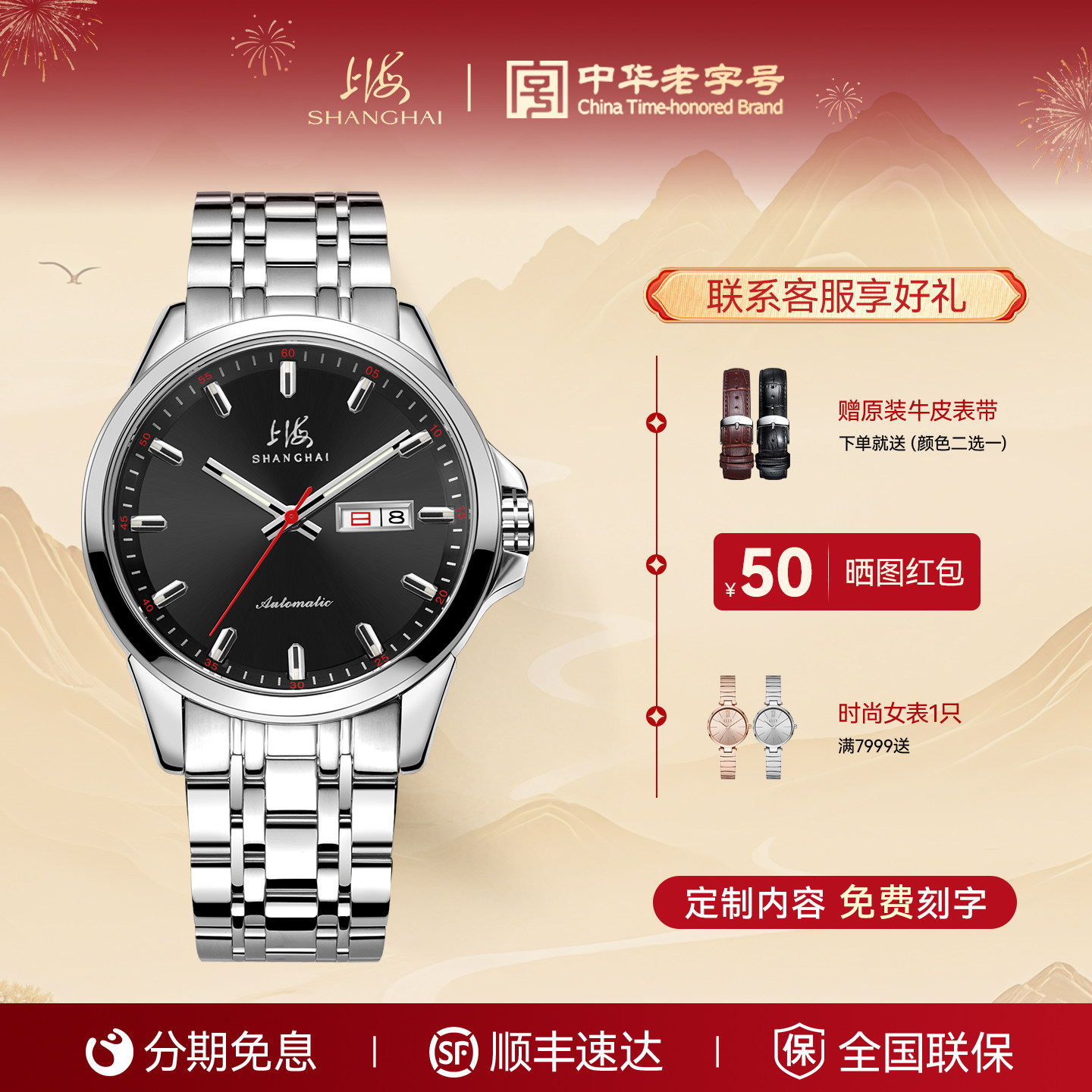 上海手表自动机械表时尚透底精钢双历红针 986官方正品国产腕表
