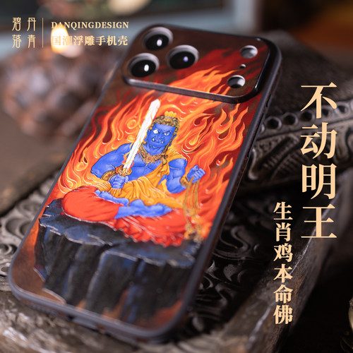 适用苹果不动明王生肖鸡本命佛