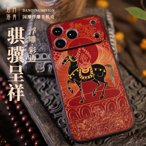 骐骥呈祥 2026新款 适用苹果iphone17pro马年本命手机壳 吉祥iphone16pro镜头全包壳红色黑马高级新年限定