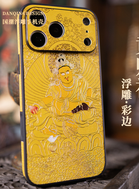 黄财神 佛系适用苹果iphone17pro手机壳 轻奢iphone16pro镜头全包壳 高级皮纹浮雕佛系唐卡苹果17air皮革17