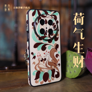 适用华为mate80pro手机壳 新款 敦煌风mate70pro镜头全包壳mate60pro浮雕防摔中国风皮革 荷气生财 丹青碧落