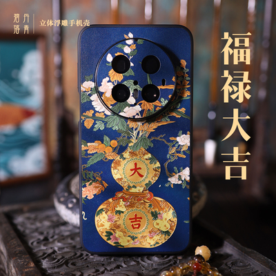 华为mate80pr手机壳浮雕国潮葫芦