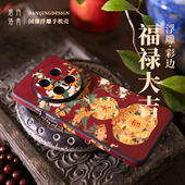 新年葫芦mate70pro镜头全包壳mate60pro浮雕防摔中国风氛围感手机壳 适用华为mate80pro手机壳 福禄大吉 新款