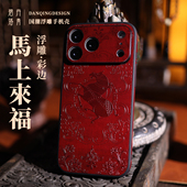 马到成功iphone16镜头全包壳 适用苹果iphone17promax手机壳生肖马好运 高级浮雕本命年手机壳 新款 马上来福