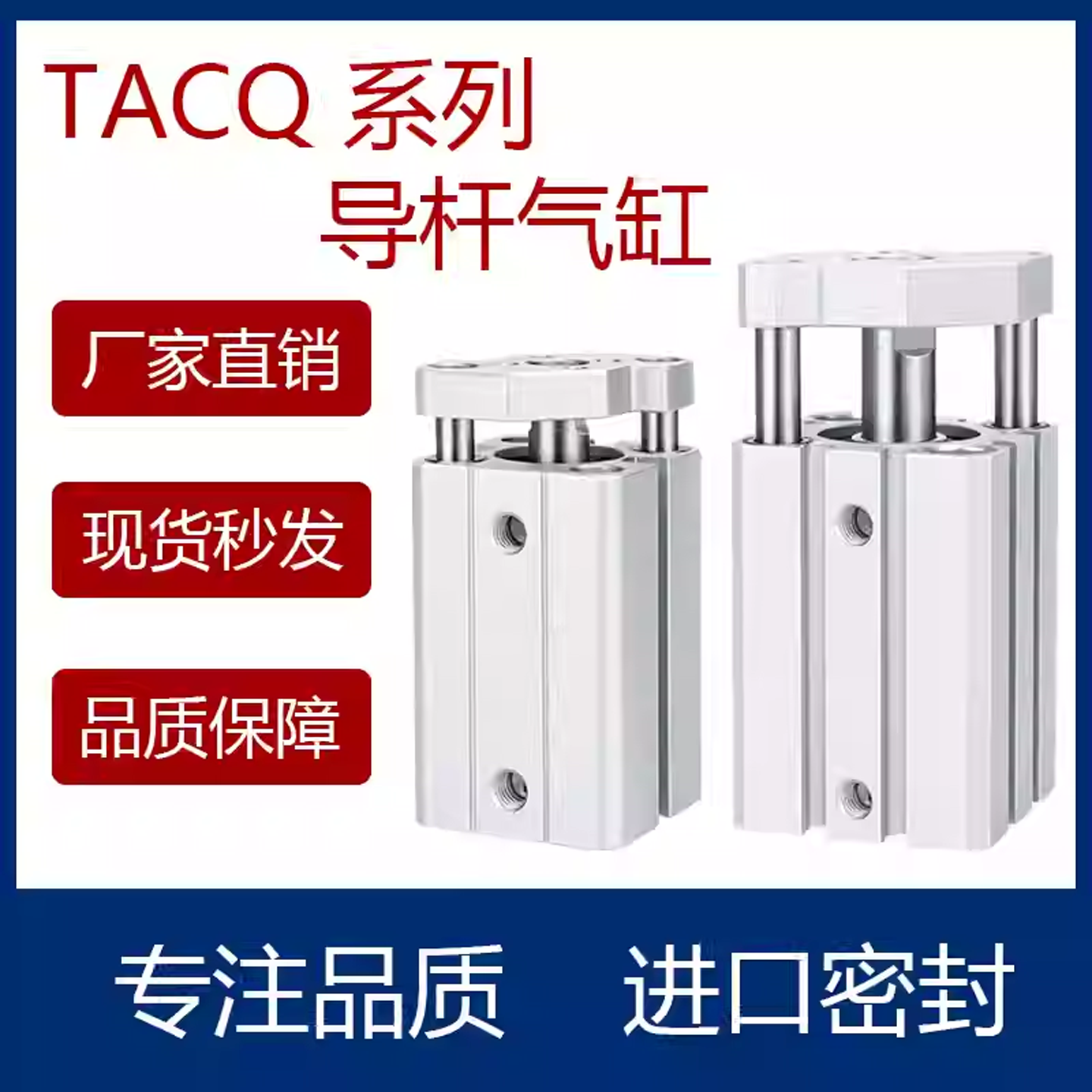 杆不回转三轴带导杆薄型气缸TACQ
