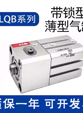 CLQB薄型锁紧气缸CLQB/CLQA/CDLQA/CDLQB32/40-25-50-75-100D-B/F