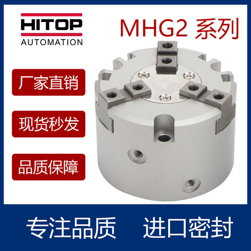 手指三爪气缸MHG2-1620253